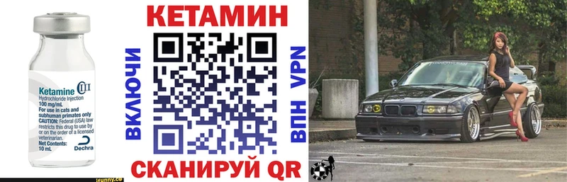 КЕТАМИН VHQ Саянск