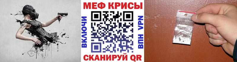 МЕФ кристаллы  Саянск 