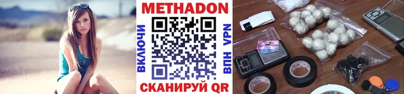 МЕТАДОН methadone  Саянск 
